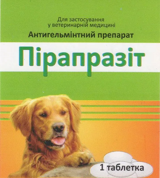 Пірапразіт (ДЛЯ ТВАРИН) антигельмінтик, 1 таблетка