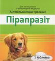 Пирапразит (ДЛЯ ЖИВОТНЫХ) антигельминтик, 1 таблетка