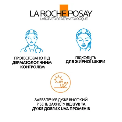 Флюїд сонцезахисний La Roche-Posay Anthelios UVmune 400 Oil Control SPF 50+ з матуючим ефектом для жирної чутливої шкіри обличчя, 50 мл