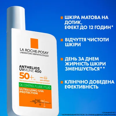 Флюїд сонцезахисний La Roche-Posay Anthelios UVmune 400 Oil Control SPF 50+ з матуючим ефектом для жирної чутливої шкіри обличчя, 50 мл