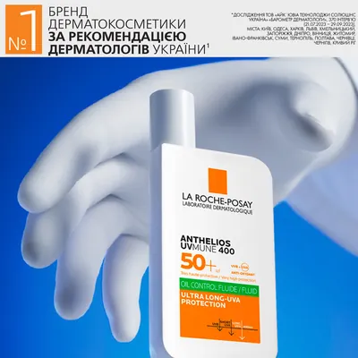 Флюїд сонцезахисний La Roche-Posay Anthelios UVmune 400 Oil Control SPF 50+ з матуючим ефектом для жирної чутливої шкіри обличчя, 50 мл