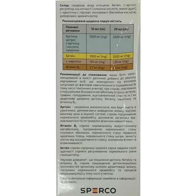 Квадаргін розчин оральний по 100 мл у флак.