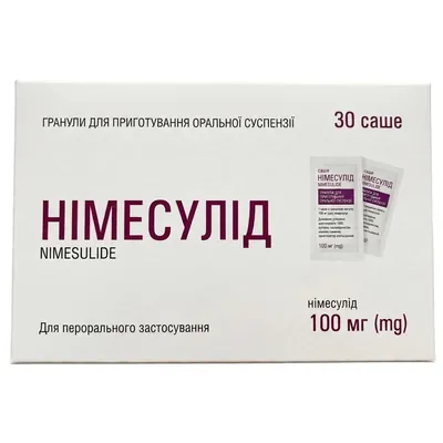 Німесулід гранули д/приг. сусп. ор. по 100 мг №30 у саше
