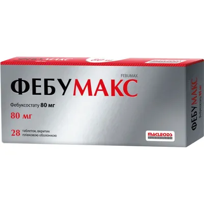 Фебумакс таблетки, в/плів. обол. по 80 мг №28 (14х2)