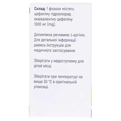 Скайпим порошок для р-ра д/ин. по 1000 мг №1 во флак.