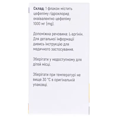 Скайпім порошок для р-ну д/ін. по 1000 мг №1 у флак.