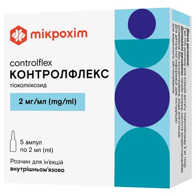 Контролфлекс розчин д/ін. 2 мг/мл по 2 мл №5 в амп.