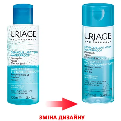 Засіб для демакіяжу очей Uriage двофазний, водостійкий макіяж, 100 мл