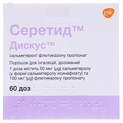 Серетид дискус порошок д/инг., доз. 50 мкг/100 мкг по 60 доз в дискусе