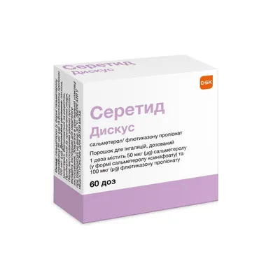 Серетид дискус порошок д/інг., доз. 50 мкг/100 мкг по 60 доз у дискусі