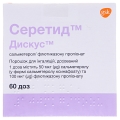 Серетид дискус порошок д/инг., доз. 50 мкг/100 мкг по 60 доз в дискусе