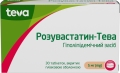 Розувастатин-Тева таблетки, п/плен. обол. по 5 мг №30 (10х3)