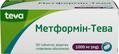 Метформин-Тева таблетки, п/плен. обол. по 1000 мг №90 (15х6)