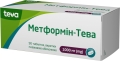 Метформин-Тева таблетки, п/плен. обол. по 1000 мг №90 (15х6)