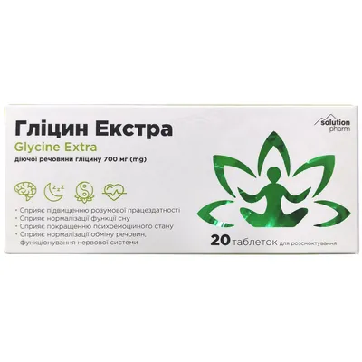 Гліцин Екстра Solution Pharm таблетки для розсмоктування по 700 мг №20