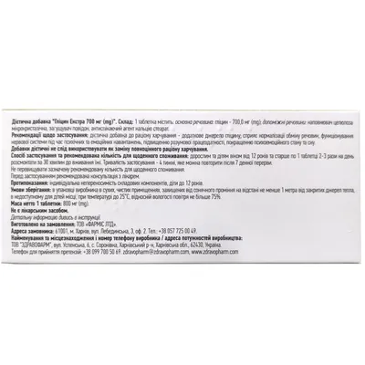 Гліцин Екстра Solution Pharm таблетки для розсмоктування по 700 мг №20