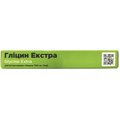 Гліцин Екстра Solution Pharm таблетки для розсмоктування по 700 мг №20