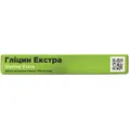 Гліцин Екстра Solution Pharm таблетки для розсмоктування по 700 мг №20