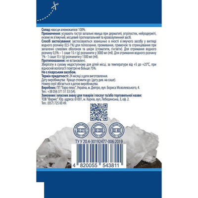 Квасцы алюмокалиевые Solution pharm порошок по 15 г в пач.
