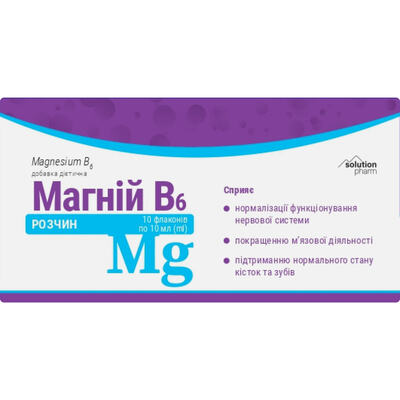 Магний В6 Solution Pharm раствор оральный по 10 мл №10 во флак.