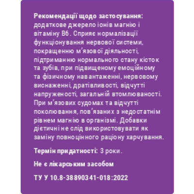 Магний В6 Solution Pharm раствор оральный по 10 мл №10 во флак.