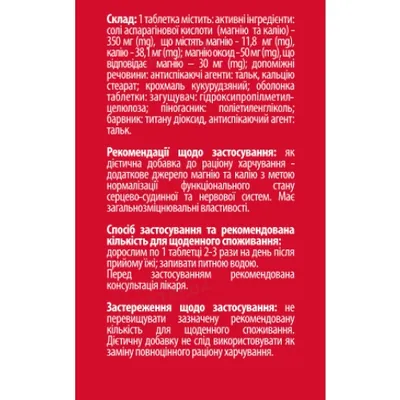 Панакардин Solution pharm таблетки №50