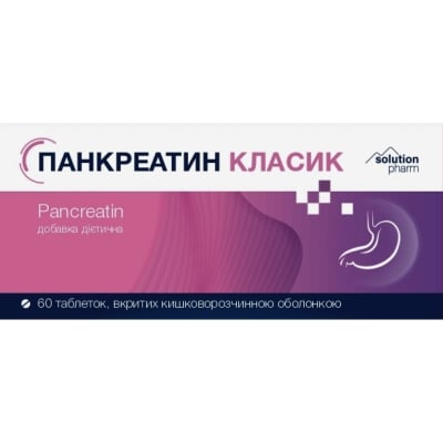 Панкреатин Классик Solution Pharm таблетки №60 NEW