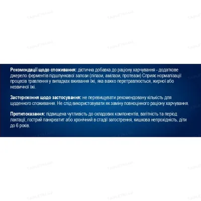 Панкреатин Класик Solution Pharm таблетки №60 NEW