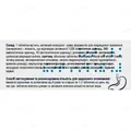 Панкреатин Класик Solution Pharm таблетки №60 NEW