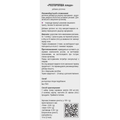 Расторопши плоды Solution Pharm по 100 г в пач.