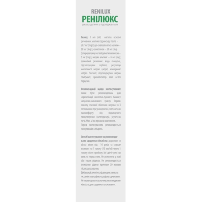 Ренилюкс Solution Pharm суспензия по 10 мл №20 в саше