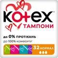 Тампони гігієнічні Kotex Normal, 32 шт