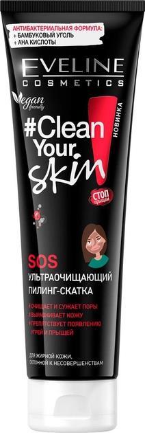 Пилинг-скатка Eveline Clean Your Skin SOS ультраочистительный, 100 мл