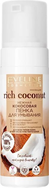 Пенка для умывания Eveline Rich Coconut 3в1 нежная кокосовая, 150 мл