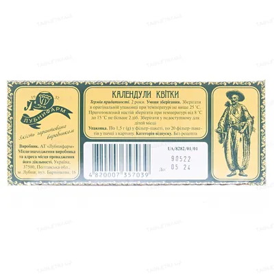 Календули квітки подрібн. по 1.5 г №20 у філ.-пак.