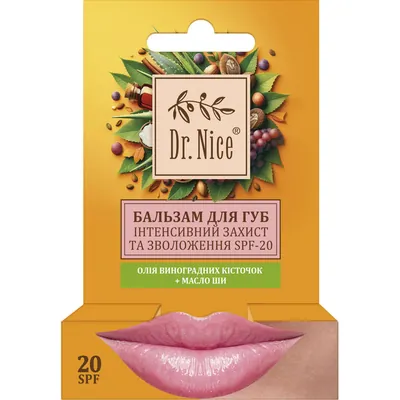 Бальзам для губ Dr.Nice Інтенсивний захист та зволоження SPF-20, 4,6 г