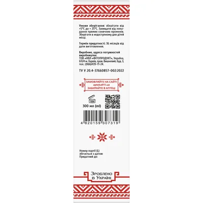Гель для інтимної гігієни Аптека 911 Заспокійливий, 300 мл