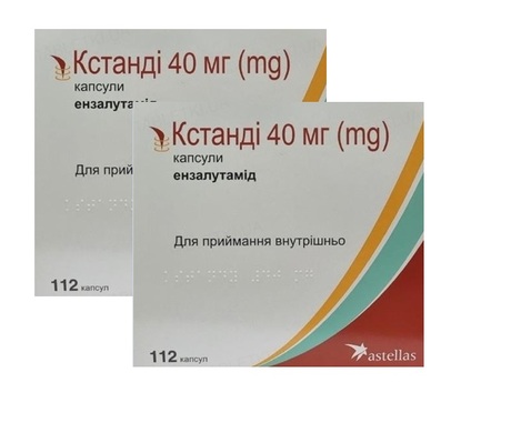Кстанди капсулы по 40 мг №112 (28х4) 2 упаковки (1+1)