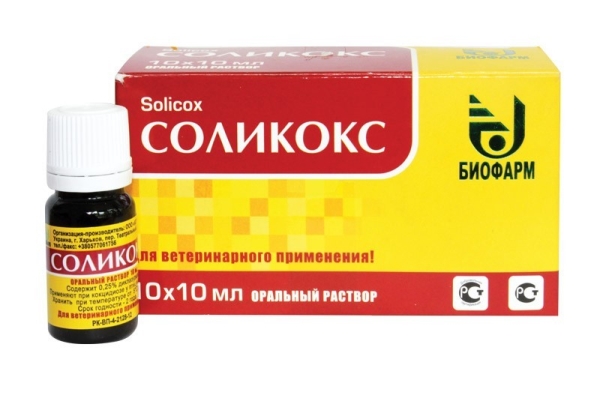 Соликокс 0,25% (ДЛЯ ЖИВОТНЫХ) оральный раствор 10 мл, 10 ампул