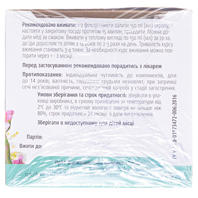 Фиточай Фитовиол №4 Нефро по 1.5 г №20 в фил.-пак.