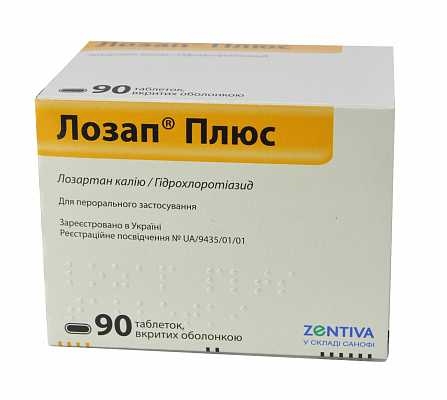 Лозап плюс таблетки, п/о №90 (15х6)