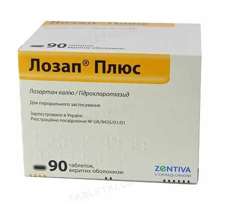 Лозап плюс таблетки, в/о №90 (15х6)