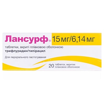 Лансурф 15 мг/6,14 мг таблетки, п/плен. обол. по 15 мг/6.14 мг №20 (10х2)