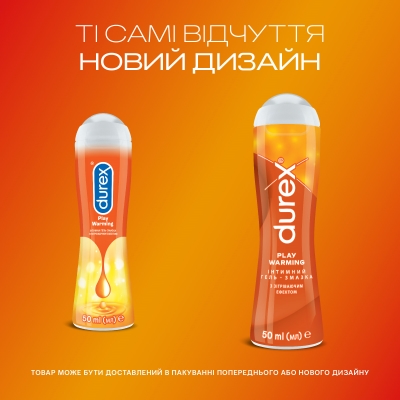 Інтимний гель-змазка Durex Play Warming зігріваючий ефект (лубрикант), 50 мл