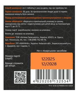 Вітамін D3 + K2 Wella Vita 2000 IU + 100 MCG таблетки №60