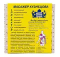 Аплікатор Кузнєцова масажер