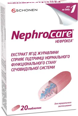Нефрокеа таблетки №20 (10х2)