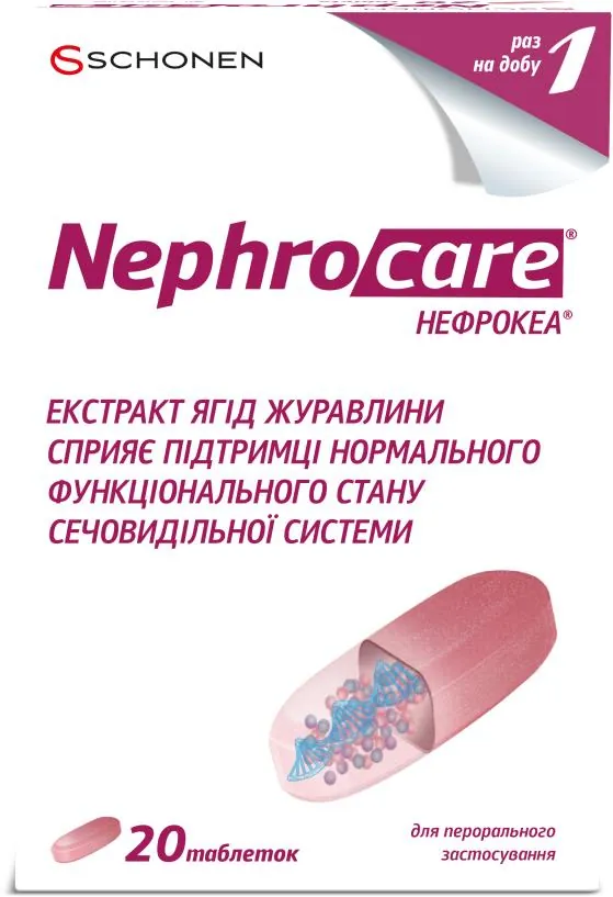 Нефрокеа таблетки №20 (10х2)