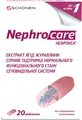 Нефрокеа таблетки №20 (10х2)