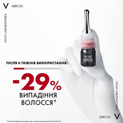 Комплексний засіб для волосся Vichy Dercos Aminexil Clinical 5 проти випадіння для жінок, 21 шт х 6 мл